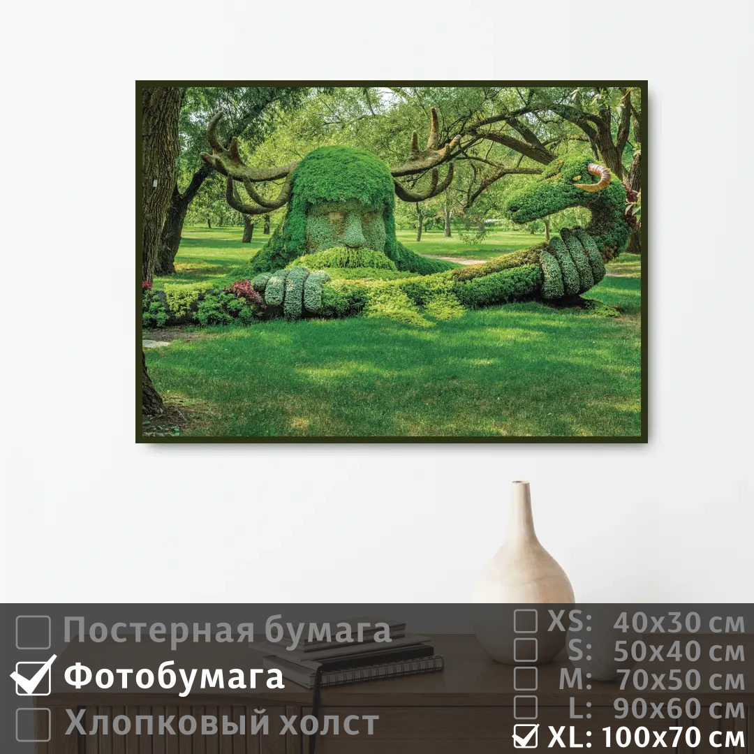 Постер на фотобумаге ПолиЦентр Ботанический сказочный персонаж 100х70 см, БотаническийСказочныйПерсонаж1
Постер на фотобумаге ПолиЦентр Ботанический сказочный персонаж 100х70 см, БотаническийСказочныйПерсонаж1