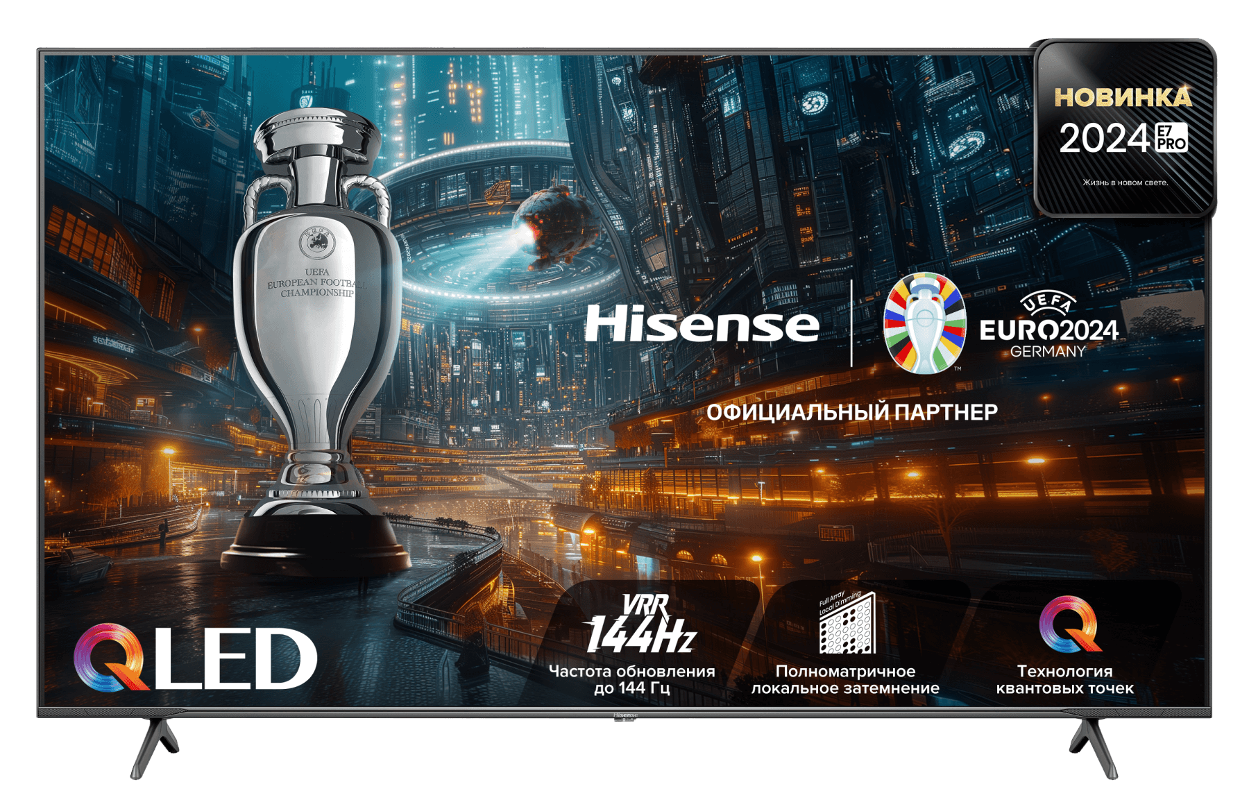 Телевизор Hisense 55E7NQ PRO (2024) 55" 4K UHD QLED Smart TV, Черный, 55E7NQ PRO (2024)
Телевизор Hisense 55E7NQ PRO (2024) 55" 4K UHD QLED Smart TV, Черный, 55E7NQ PRO (2024)