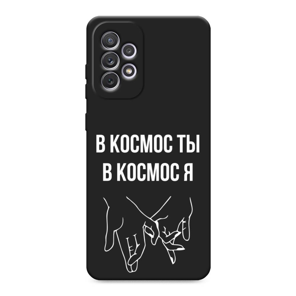 Чехол Awog на Samsung Galaxy A73 / Самсунг Галакси А73 "В космос ты В космос я", Прозрачный;белый;серый, 2104652-1
Чехол Awog на Samsung Galaxy A73 / Самсунг Галакси А73 "В космос ты В космос я", Прозрачный;белый;серый, 2104652-1
