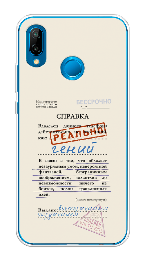 Чехол на Huawei P20 Lite/Nova 3E "Справка о гениальности", Розовый;синий;красный;черный, 65650-1
Чехол на Huawei P20 Lite/Nova 3E "Справка о гениальности", Розовый;синий;красный;черный, 65650-1