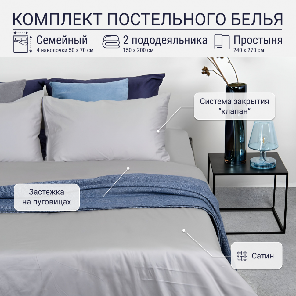 Комплект постельного белья TKANO семейный из сатина светло-серого цвета Essential, Essential
Комплект постельного белья TKANO семейный из сатина светло-серого цвета Essential, Essential