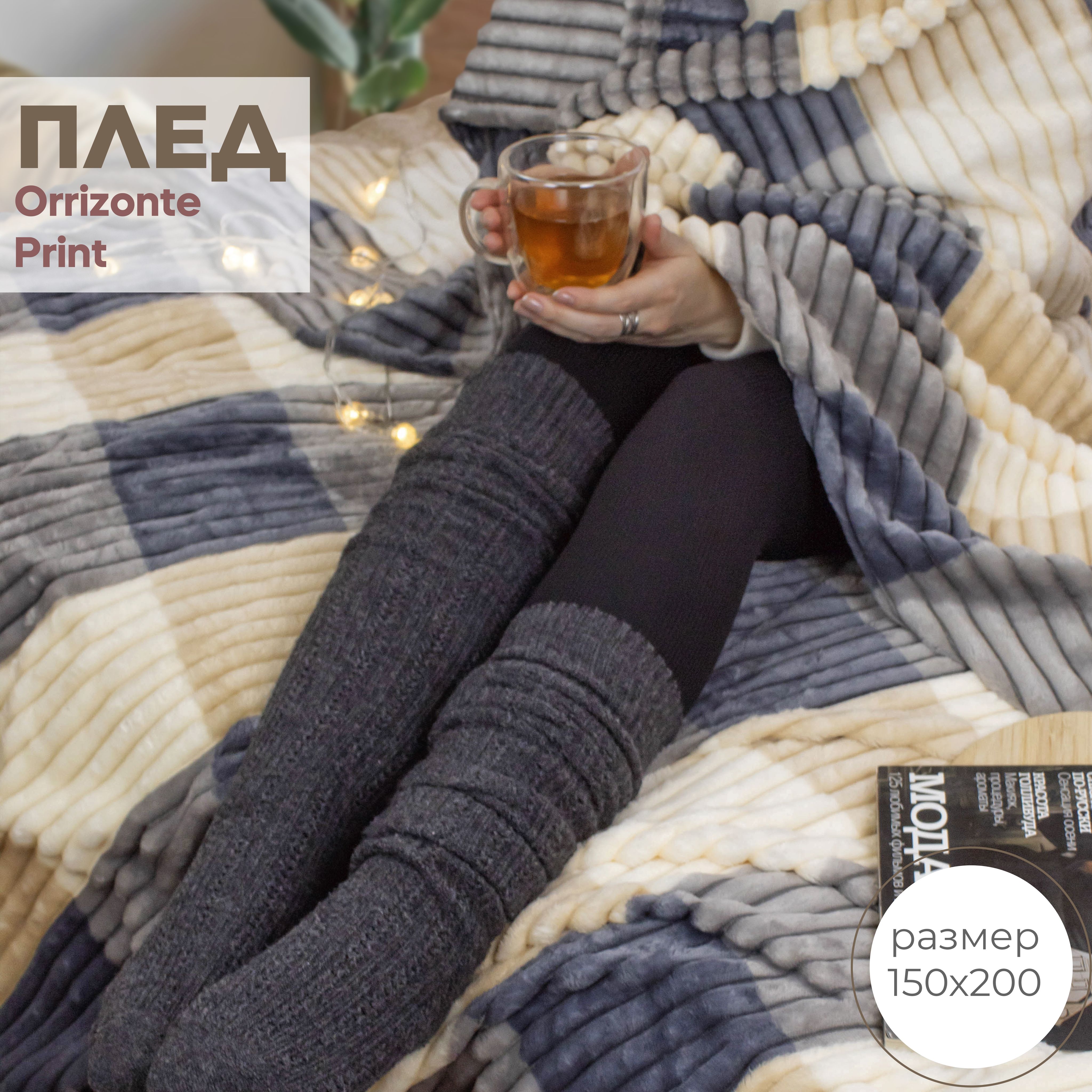 Плед Cleo Home Collection Orrizonte Print Collection CL150/006-OTP, Orrizonte Print Collection
Плед Cleo Home Collection Orrizonte Print Collection CL150/006-OTP, Orrizonte Print Collection