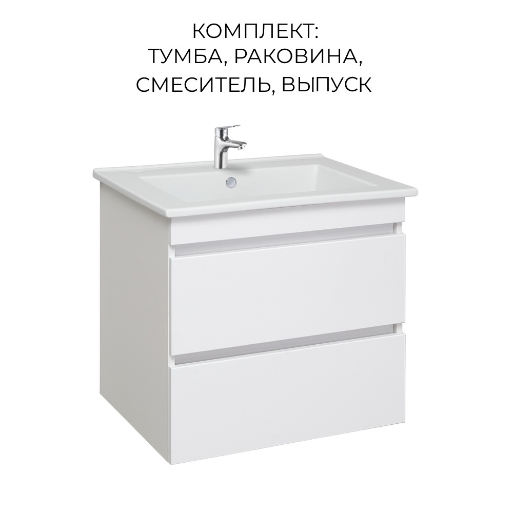 Тумба с раковиной Runo Манхэттен 75, белый, раковина Оскар 75, смеситель ATLANTA, выпуск, Манхэттен 75
Тумба с раковиной Runo Манхэттен 75, белый, раковина Оскар 75, смеситель ATLANTA, выпуск, Манхэттен 75