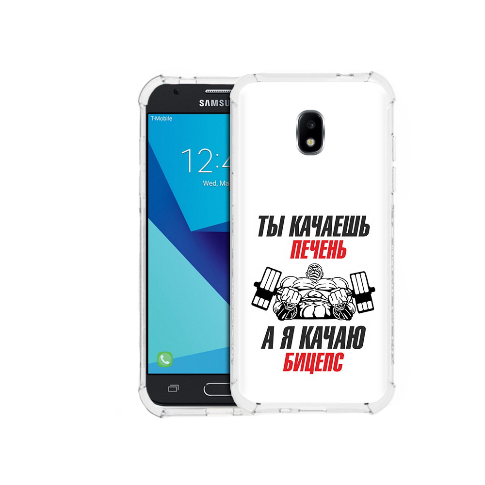 Чехол MyPads Tocco для Samsung Galaxy J7 Pro бодибилдинг качаю бицепс (PT128255.589.235), Прозрачный, Tocco
Чехол MyPads Tocco для Samsung Galaxy J7 Pro бодибилдинг качаю бицепс (PT128255.589.235), Прозрачный, Tocco