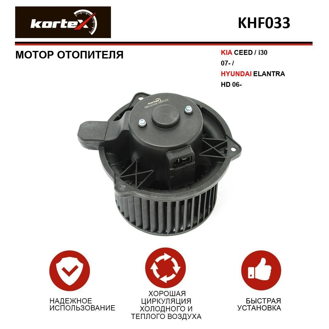 KORTEX KHF138 Мотор отопителя KIA CEED/HYUNDAI i30/ELANTRA 06- Halla LFh 08H2 KHF138 1шт
KORTEX KHF138 Мотор отопителя KIA CEED/HYUNDAI i30/ELANTRA 06- Halla LFh 08H2 KHF138 1шт