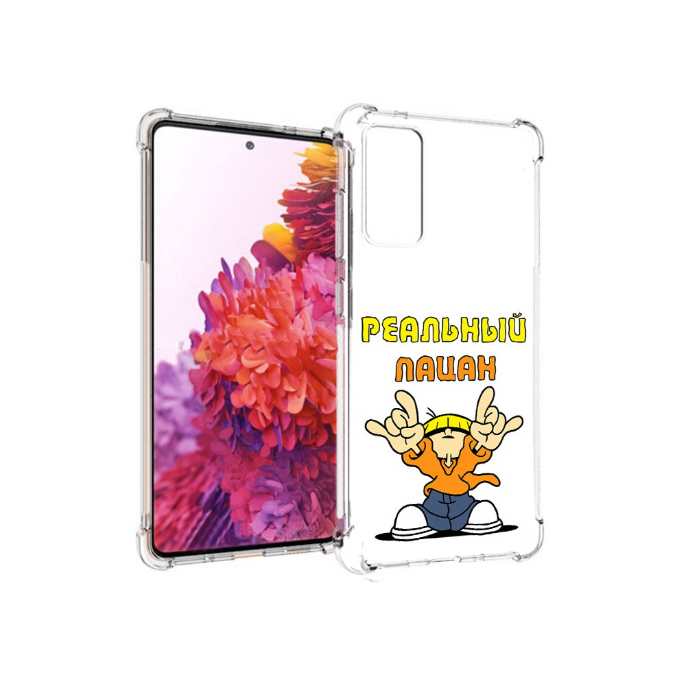 Чехол MyPads Tocco для Samsung Galaxy S20 FE реальный пацан (PT153647.496.578), Прозрачный, Tocco
Чехол MyPads Tocco для Samsung Galaxy S20 FE реальный пацан (PT153647.496.578), Прозрачный, Tocco