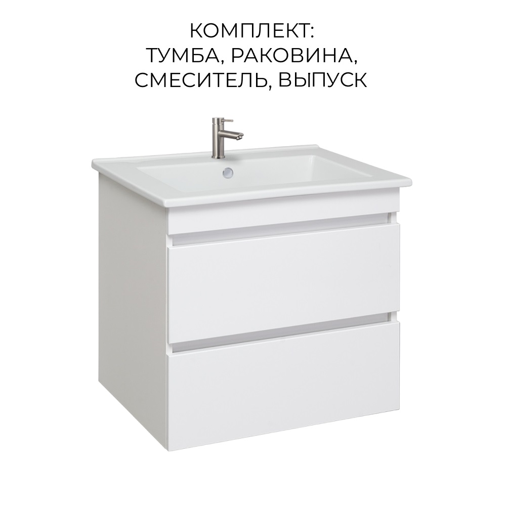 Тумба с раковиной Runo Манхэттен 75, белый, раковина Оскар 75, смеситель SOLID, выпуск, Манхэттен 75
Тумба с раковиной Runo Манхэттен 75, белый, раковина Оскар 75, смеситель SOLID, выпуск, Манхэттен 75