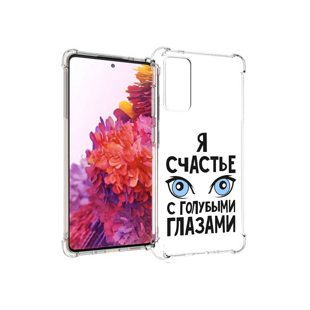 Чехол MyPads Tocco для Samsung Galaxy S20 FE счастье с голубыми глазами (PT153647.496.633), Прозрачный, Tocco
Чехол MyPads Tocco для Samsung Galaxy S20 FE счастье с голубыми глазами (PT153647.496.633), Прозрачный, Tocco