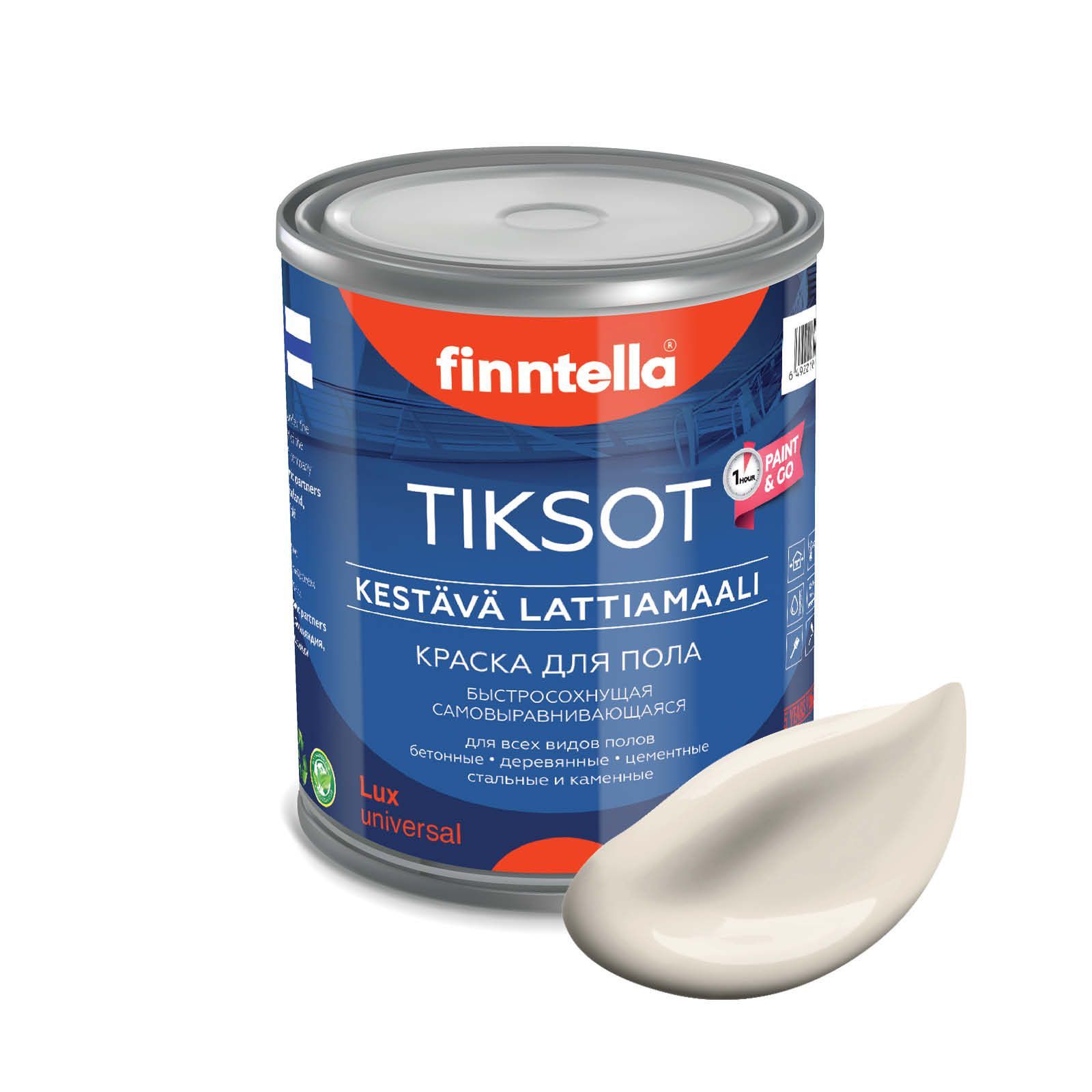 Краска TIKSOT, SAMPPANJA Светло-бежевый, 0,9л, для пола самовыравнивающаяся TIKSOT. Сохнет за 1 час.
Краска TIKSOT, SAMPPANJA Светло-бежевый, 0,9л, для пола самовыравнивающаяся TIKSOT. Сохнет за 1 час.