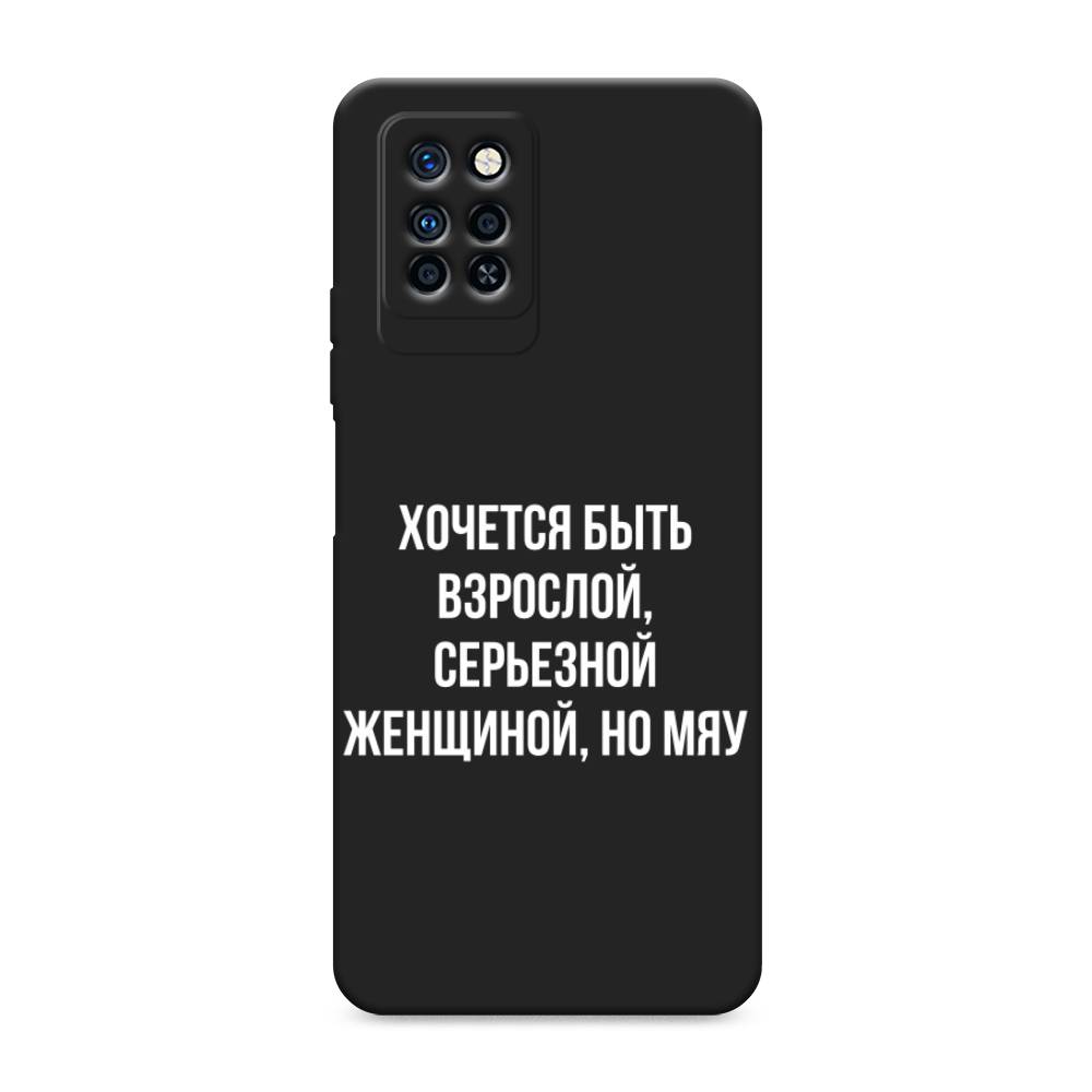 Чехол Awog на Infinix Note 10 Pro / Инфиникс Нот 10 Про "Серьезная женщина", Серебристый
Чехол Awog на Infinix Note 10 Pro / Инфиникс Нот 10 Про "Серьезная женщина", Серебристый