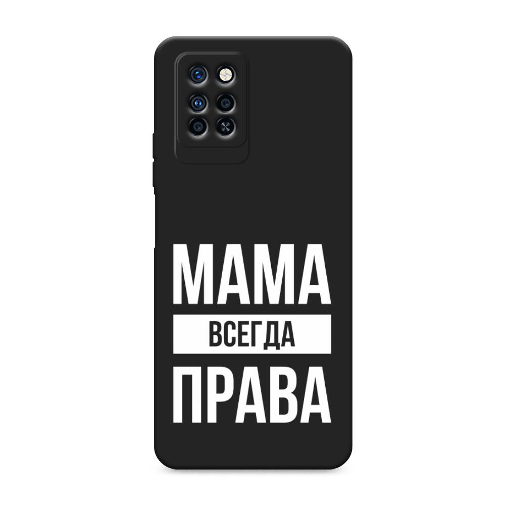 Чехол Awog на Infinix Note 10 Pro / Инфиникс Нот 10 Про "Мама права", Серый;прозрачный;белый
Чехол Awog на Infinix Note 10 Pro / Инфиникс Нот 10 Про "Мама права", Серый;прозрачный;белый