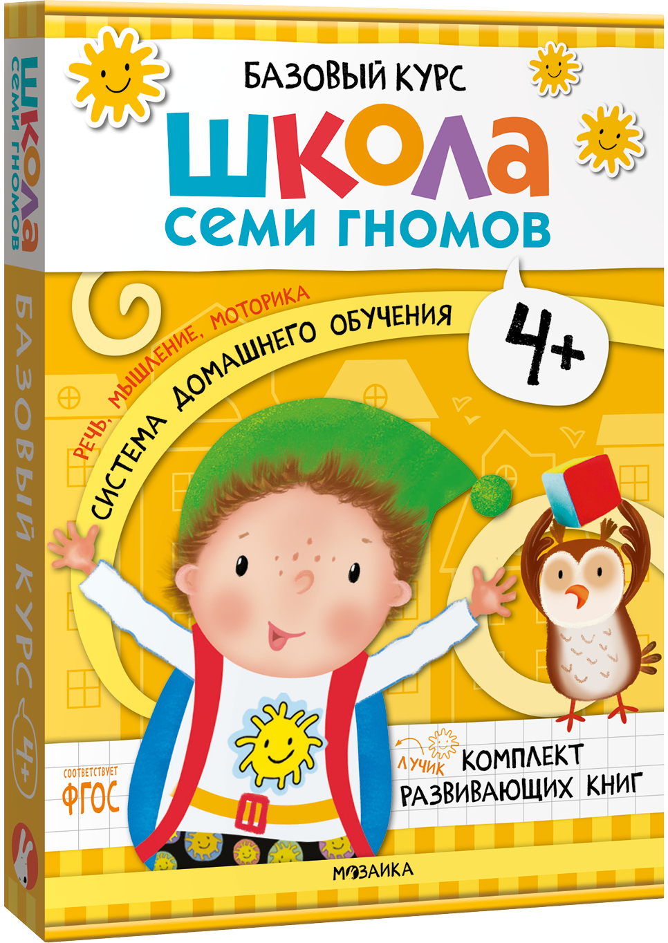 Базовый курс 4+Школа Семи Гномов. Новый базовый курс 6 книг + развивающие игры, МС13219
Базовый курс 4+Школа Семи Гномов. Новый базовый курс 6 книг + развивающие игры, МС13219