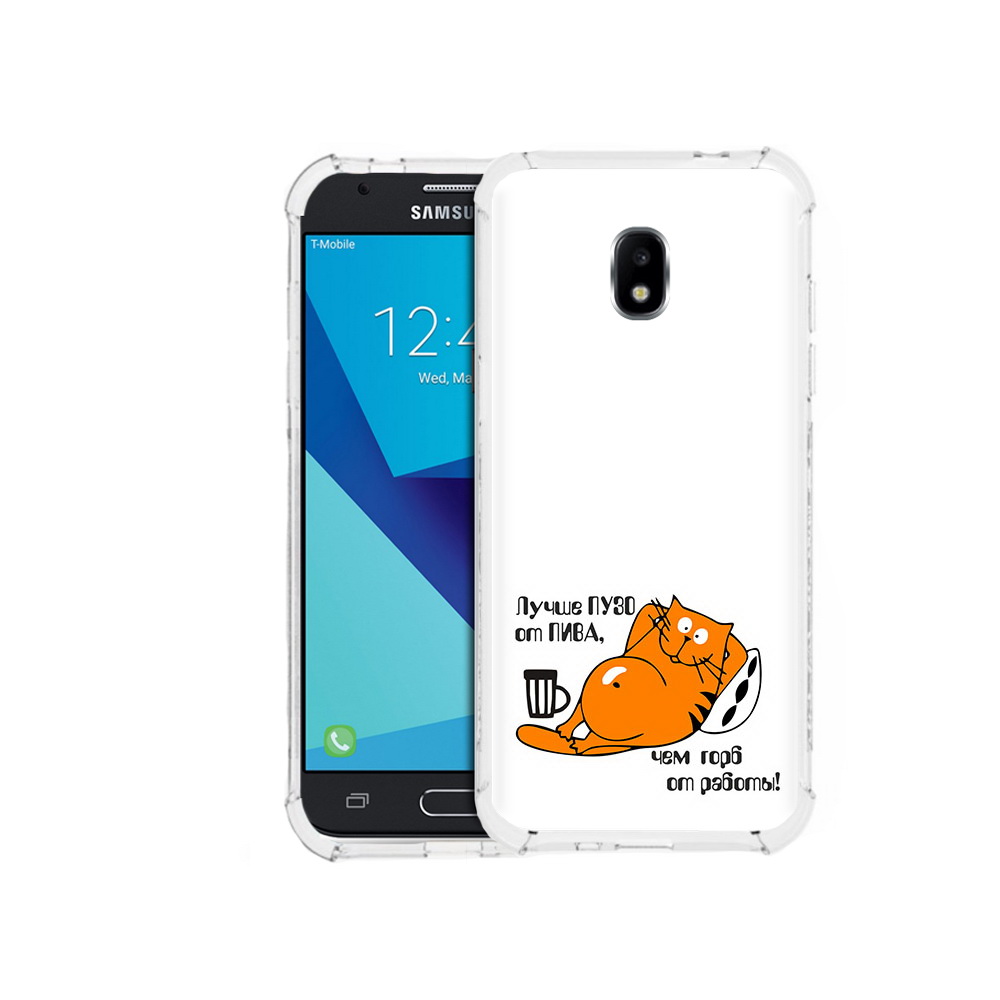 Чехол MyPads Tocco для Samsung Galaxy J7 Pro лучше пузо (PT128255.589.449), Прозрачный, Tocco
Чехол MyPads Tocco для Samsung Galaxy J7 Pro лучше пузо (PT128255.589.449), Прозрачный, Tocco