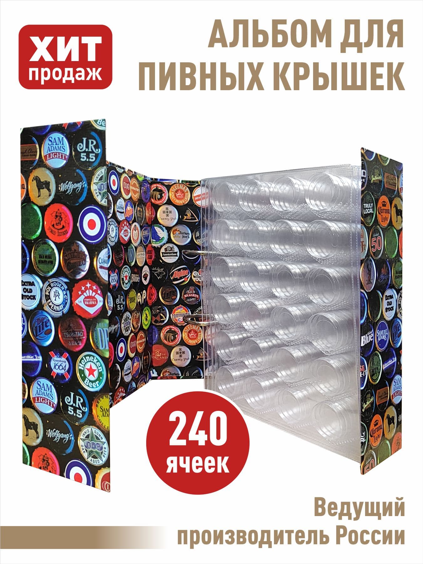 Альбом для хранения пивных крышек (пробок), Albommonet., Прозрачный, Альбом коллекционера
Альбом для хранения пивных крышек (пробок), Albommonet., Прозрачный, Альбом коллекционера