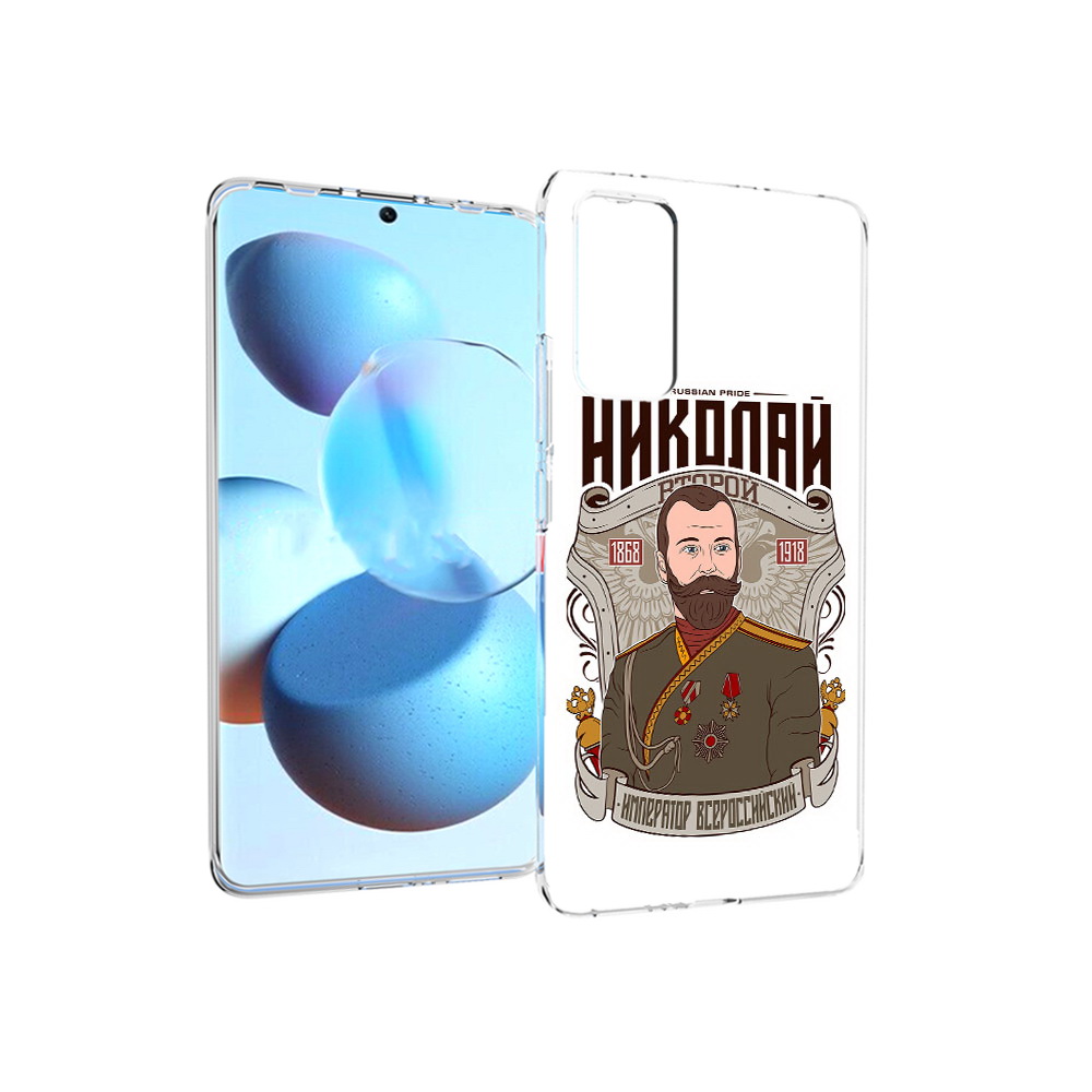 Чехол MyPads Tocco для Xiaomi Mi Civi Николай второй (PT172370.274.125), Прозрачный, Tocco
Чехол MyPads Tocco для Xiaomi Mi Civi Николай второй (PT172370.274.125), Прозрачный, Tocco