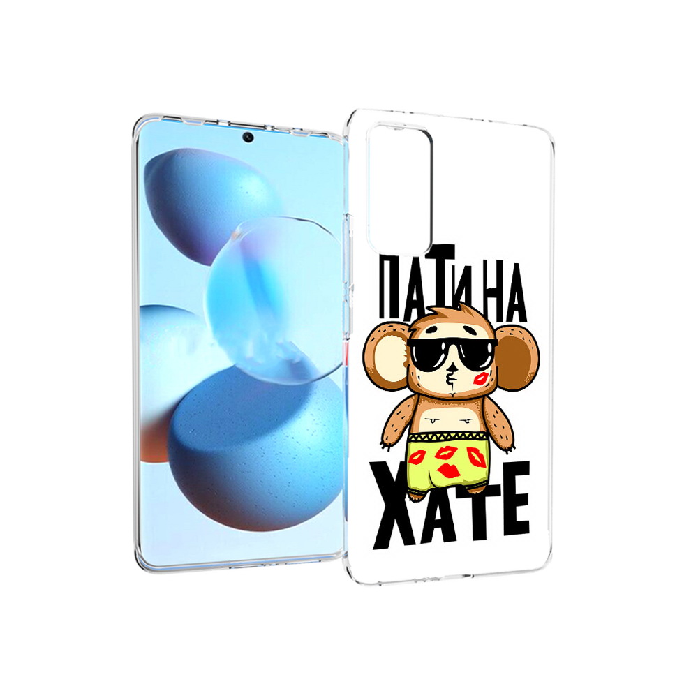 Чехол MyPads Tocco для Xiaomi Mi Civi Пати на Хате (PT172370.274.132), Прозрачный, Tocco
Чехол MyPads Tocco для Xiaomi Mi Civi Пати на Хате (PT172370.274.132), Прозрачный, Tocco