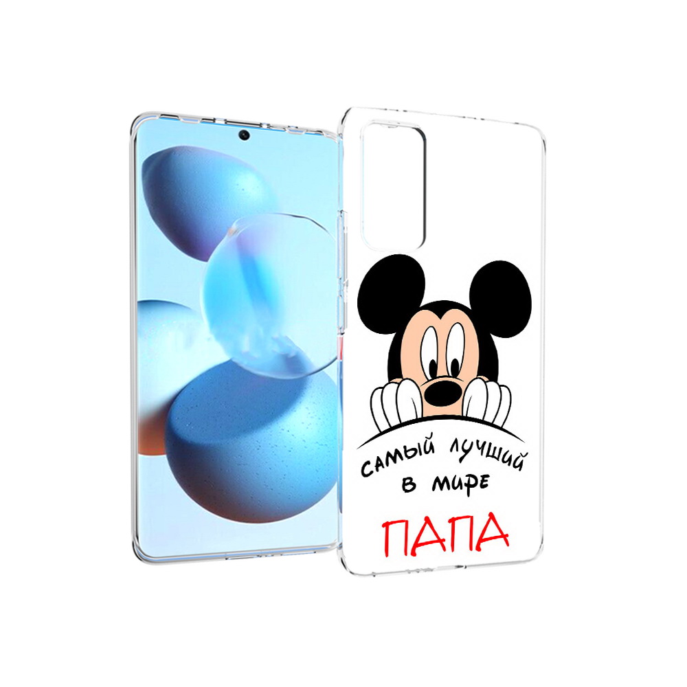 Чехол MyPads Tocco для Xiaomi Mi Civi Самай лучший папа Микки Маус (PT172370.274.151), Прозрачный, Tocco
Чехол MyPads Tocco для Xiaomi Mi Civi Самай лучший папа Микки Маус (PT172370.274.151), Прозрачный, Tocco
