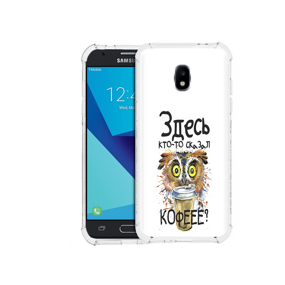 Чехол MyPads Tocco для Samsung Galaxy J7 Pro Здесь кто то сказал кофе (PT128255.589.84), Прозрачный, Tocco
Чехол MyPads Tocco для Samsung Galaxy J7 Pro Здесь кто то сказал кофе (PT128255.589.84), Прозрачный, Tocco