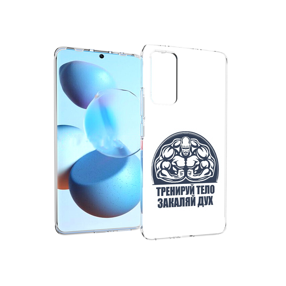 Чехол MyPads Tocco для Xiaomi Mi Civi бодибилдинг закаляй дух (PT172370.274.234), Прозрачный, Tocco
Чехол MyPads Tocco для Xiaomi Mi Civi бодибилдинг закаляй дух (PT172370.274.234), Прозрачный, Tocco