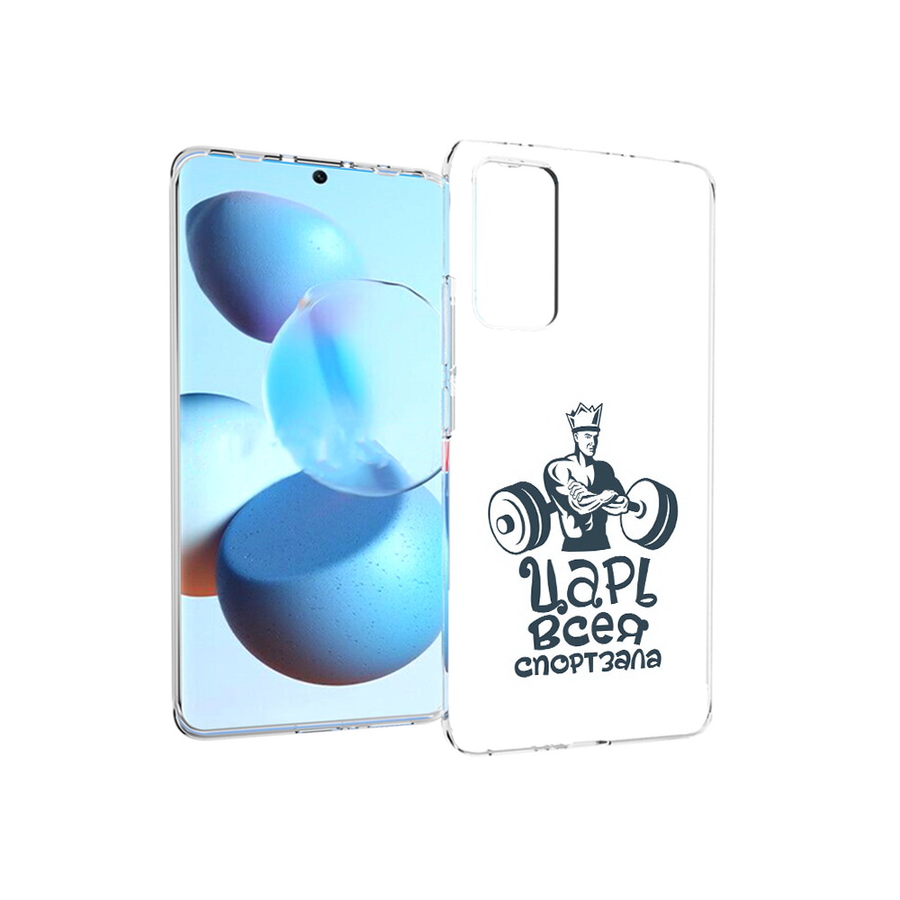 Чехол MyPads Tocco для Xiaomi Mi Civi бодибилдинг царь спортзала (PT172370.274.239), Прозрачный, Tocco
Чехол MyPads Tocco для Xiaomi Mi Civi бодибилдинг царь спортзала (PT172370.274.239), Прозрачный, Tocco