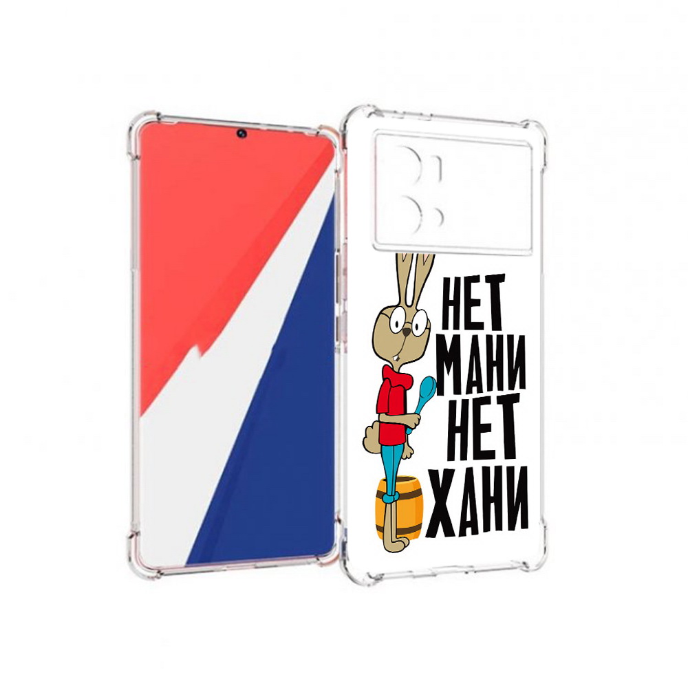 Чехол MyPads Tocco для Vivo 9 Pro нет мани нет хани (PT226978.402.521), Прозрачный, Tocco 
Чехол MyPads Tocco для Vivo 9 Pro нет мани нет хани (PT226978.402.521), Прозрачный, Tocco