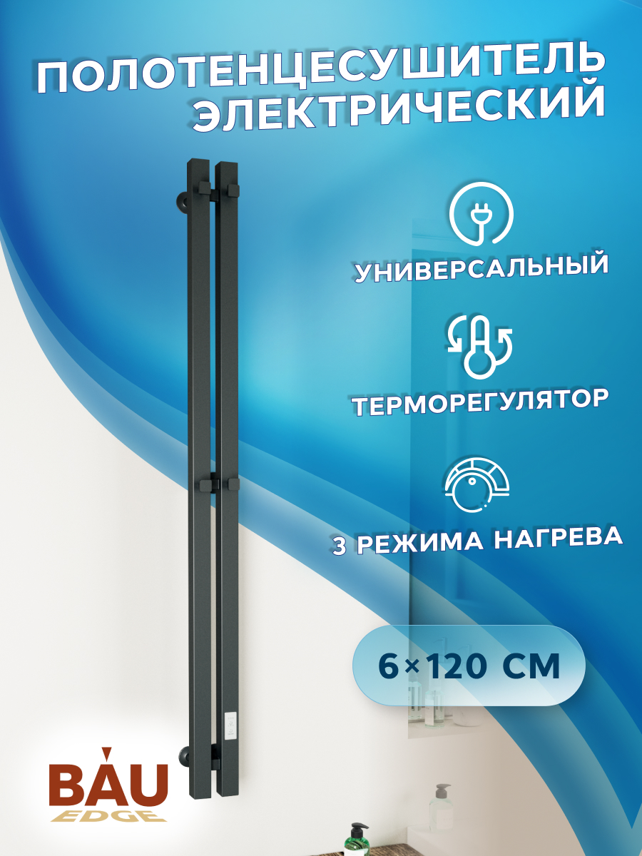 Полотенцесушитель Маргроид BAU Inaro II 120х12, дизайн-радиатор, электрический профиль, 17
Полотенцесушитель Маргроид BAU Inaro II 120х12, дизайн-радиатор, электрический профиль, 17