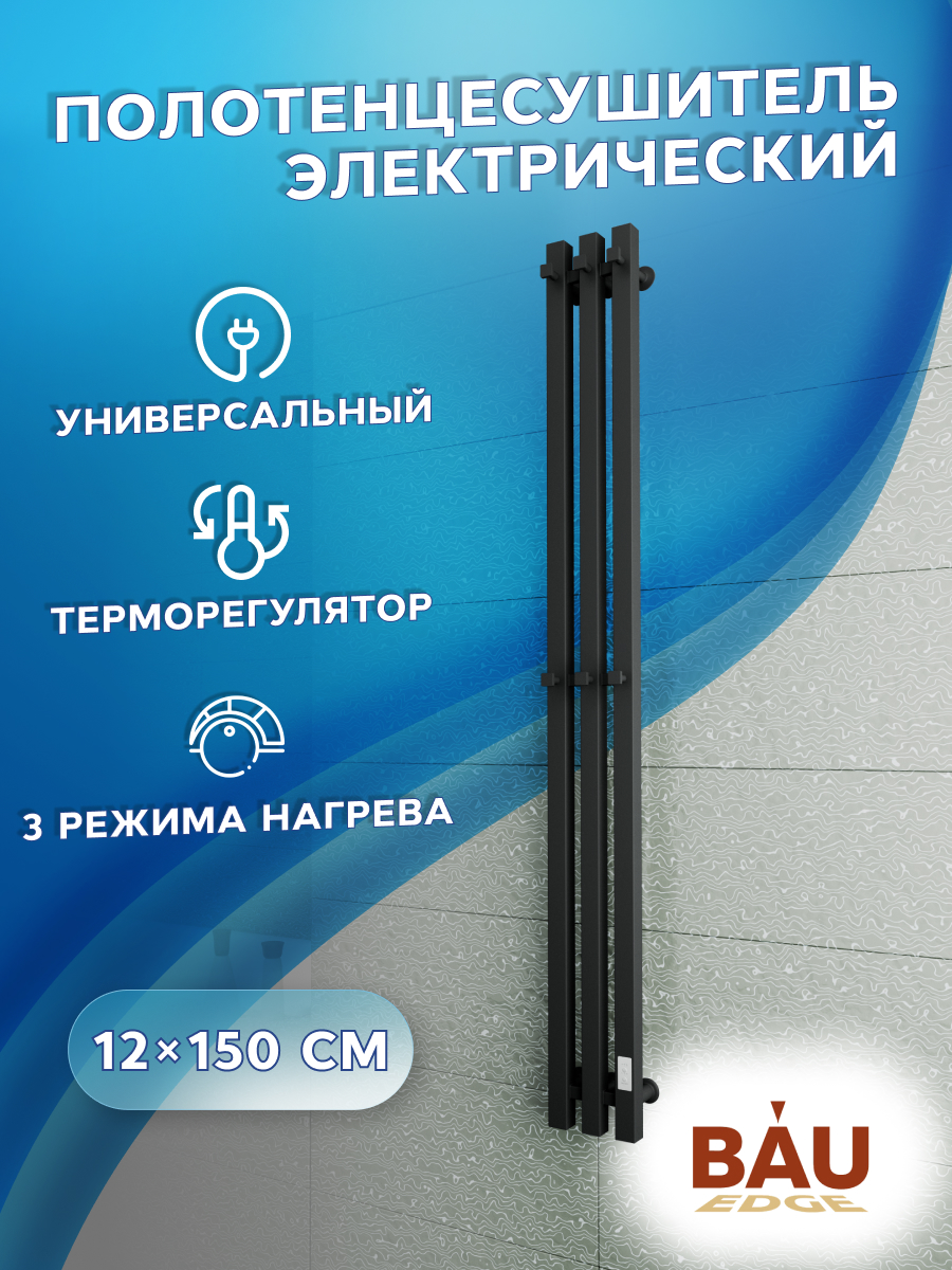 Полотенцесушитель Маргроид BAU Inaro III 150х18, дизайн-радиатор, электрический профиль, Inaro III
Полотенцесушитель Маргроид BAU Inaro III 150х18, дизайн-радиатор, электрический профиль, Inaro III