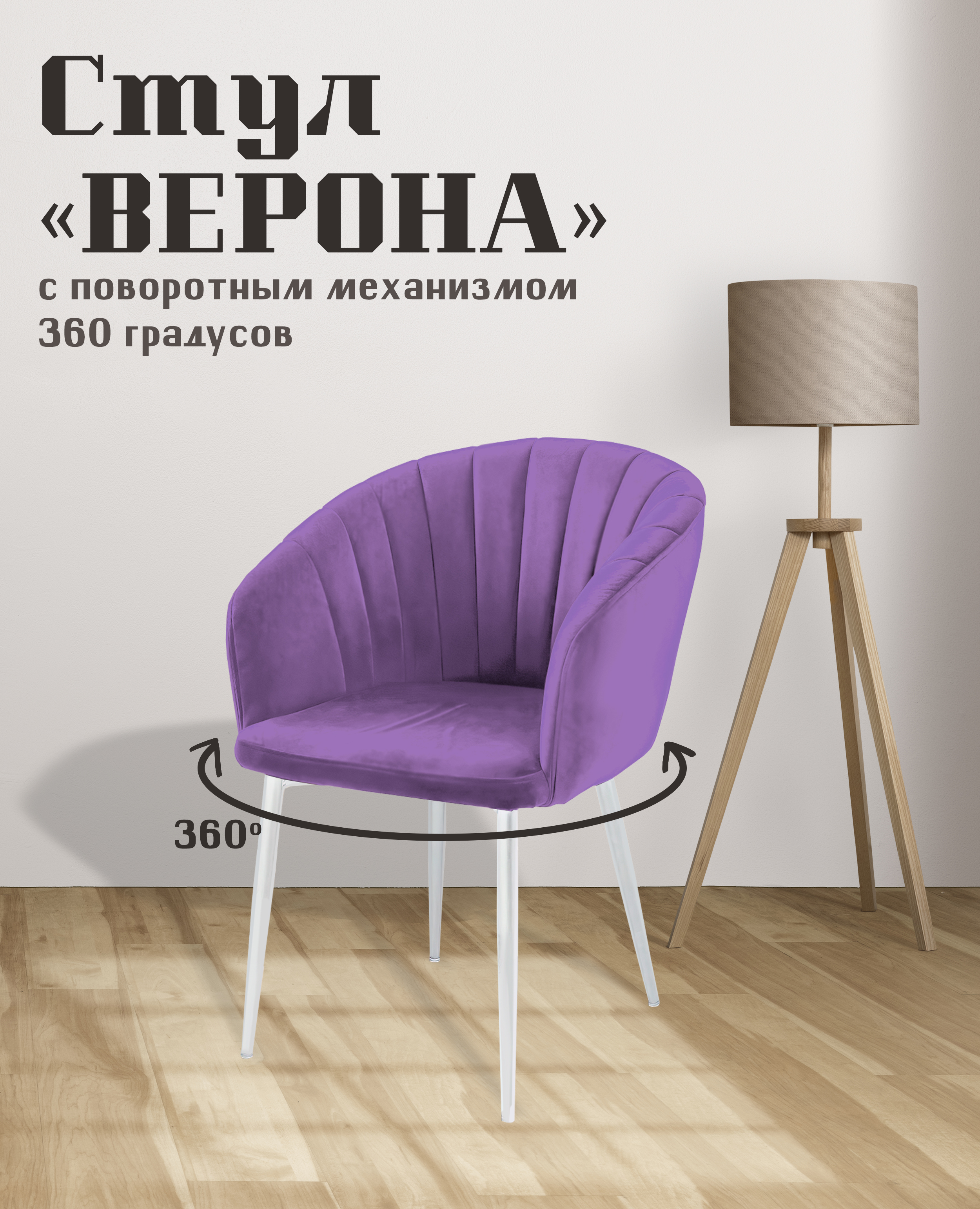 Стул для кухни МК Фобос Верона с поворотным механизмом, Верона с поворотным механизмом
Стул для кухни МК Фобос Верона с поворотным механизмом, Верона с поворотным механизмом