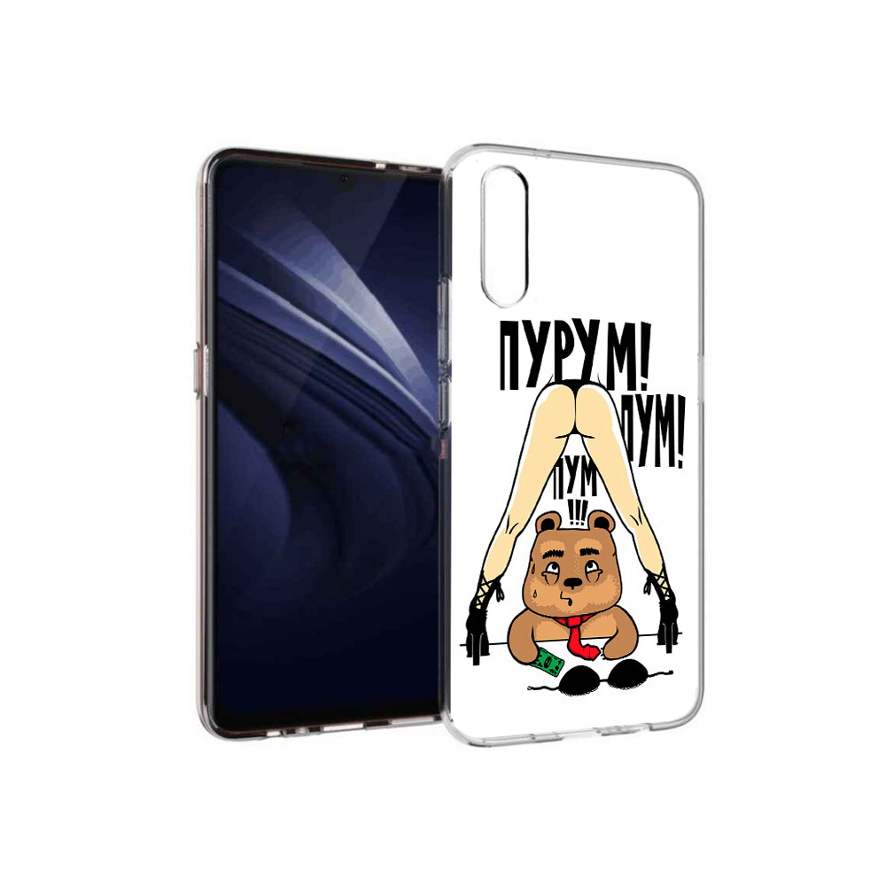 Чехол MyPads Tocco для Vivo V17 Neo Пурум пум пум (PT226959.388.140), Прозрачный, Tocco
Чехол MyPads Tocco для Vivo V17 Neo Пурум пум пум (PT226959.388.140), Прозрачный, Tocco