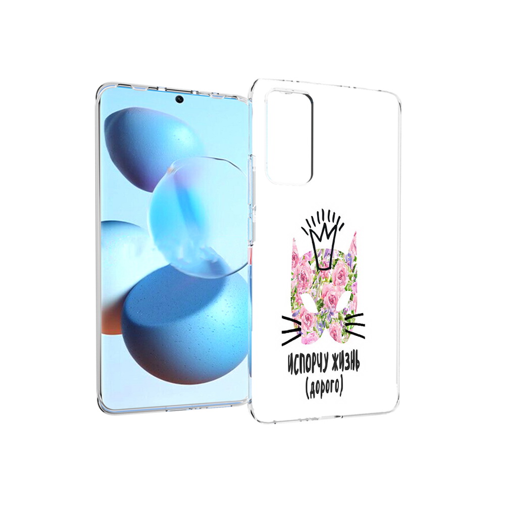 Чехол MyPads Tocco для Xiaomi Mi Civi испорчу жизнь дорого (PT172370.274.380), Прозрачный, Tocco
Чехол MyPads Tocco для Xiaomi Mi Civi испорчу жизнь дорого (PT172370.274.380), Прозрачный, Tocco