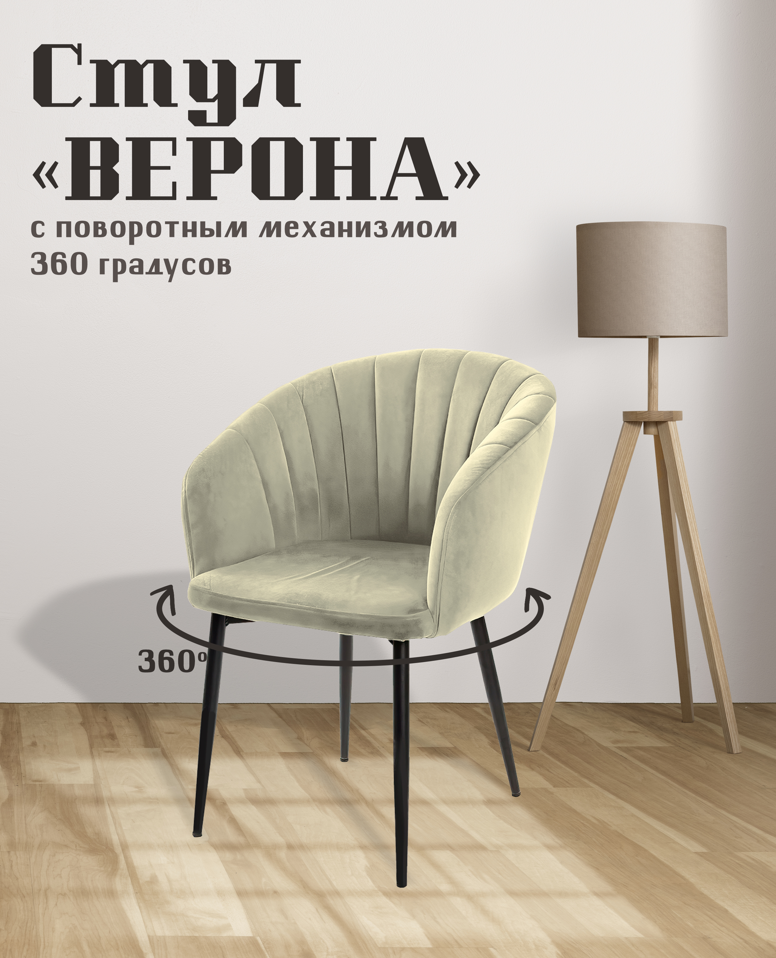 Стул для кухни МК Фобос Верона с поворотным механизмом, Верона с поворотным механизмом
Стул для кухни МК Фобос Верона с поворотным механизмом, Верона с поворотным механизмом