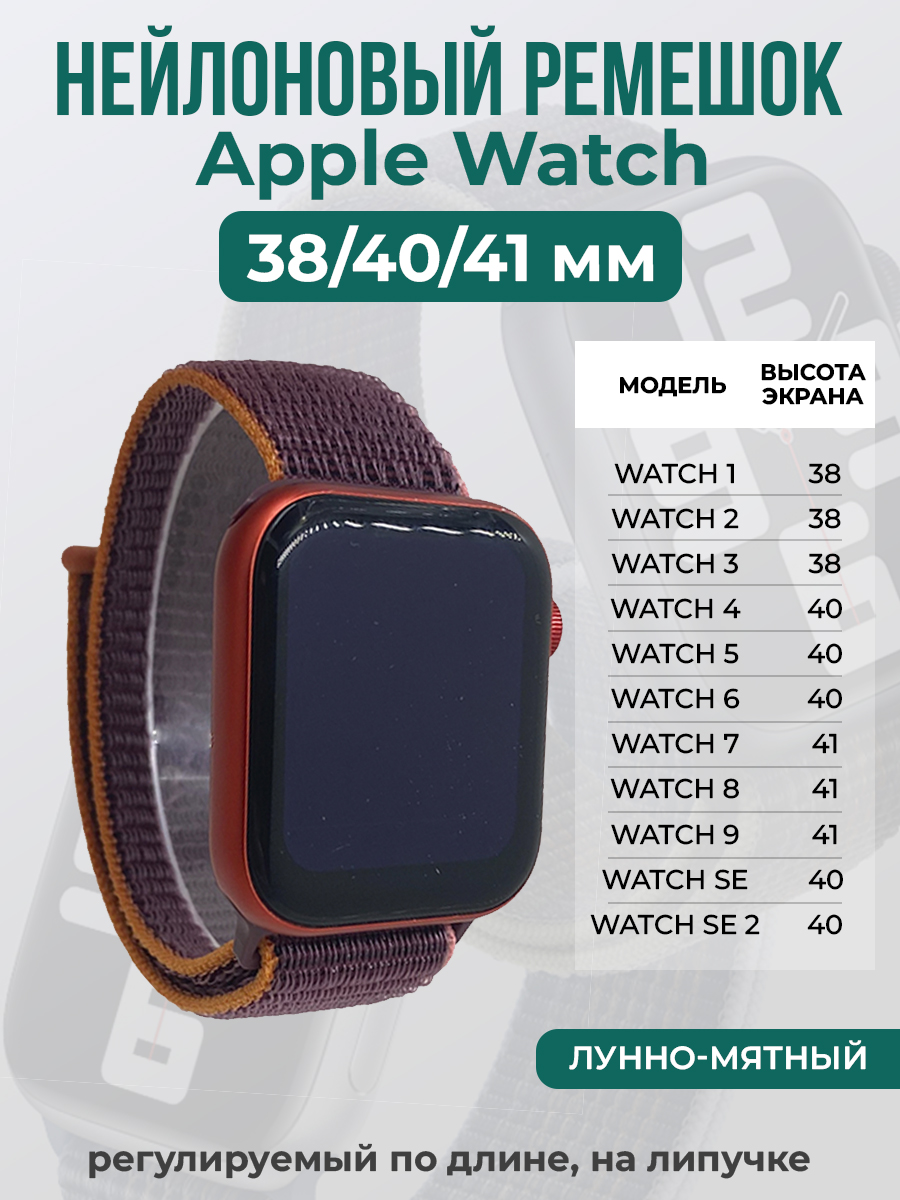 Ремешок на липучке для Apple Watch 1-9 / SE (38/40/41 мм), сливовый, Фиолетовый, Apple Watch 1-9 / SE (38/40/41 мм)
Ремешок на липучке для Apple Watch 1-9 / SE (38/40/41 мм), сливовый, Фиолетовый, Apple Watch 1-9 / SE (38/40/41 мм)