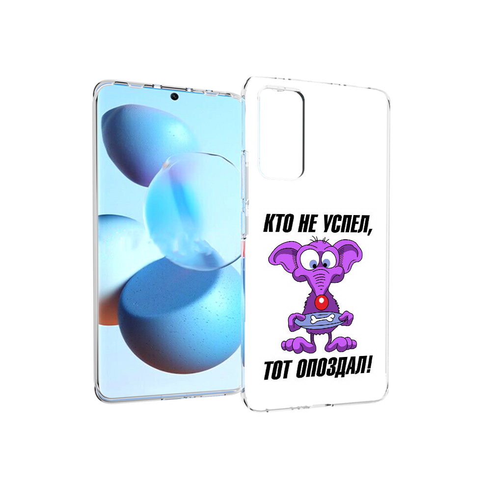 Чехол MyPads Tocco для Xiaomi Mi Civi кто не успел тот опоздал (PT172370.274.428), Прозрачный, Tocco
Чехол MyPads Tocco для Xiaomi Mi Civi кто не успел тот опоздал (PT172370.274.428), Прозрачный, Tocco