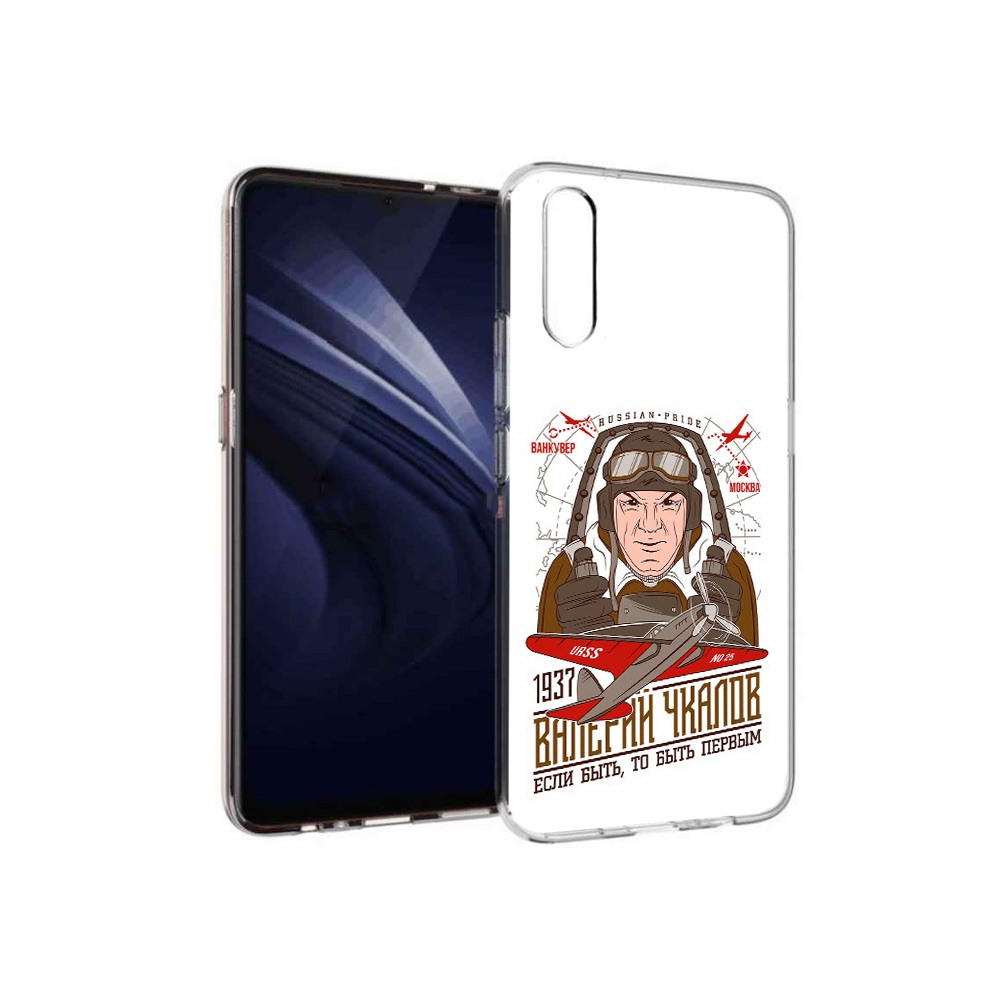 Чехол MyPads Tocco для Vivo V17 Neo Чкалов (PT226959.388.200), Прозрачный, Tocco
Чехол MyPads Tocco для Vivo V17 Neo Чкалов (PT226959.388.200), Прозрачный, Tocco