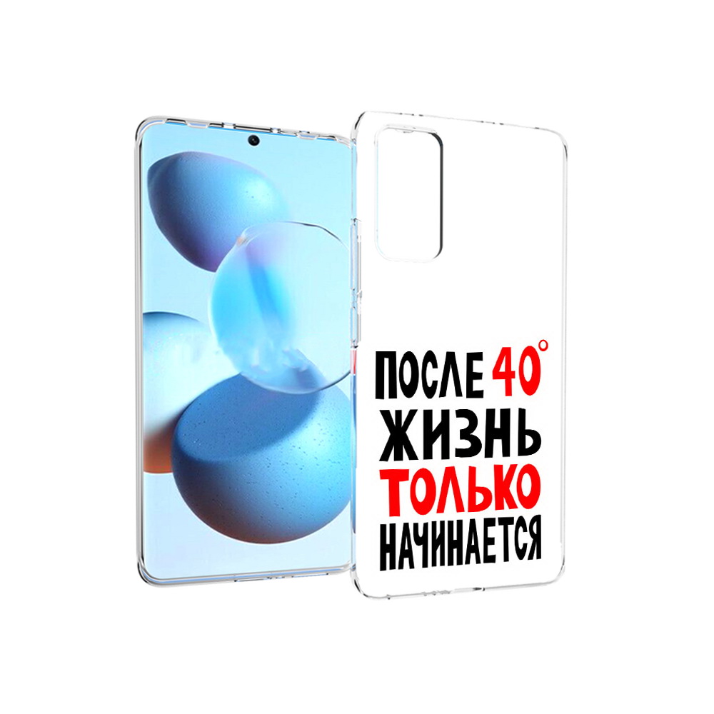 Чехол MyPads Tocco для Xiaomi Mi Civi после 40 жизнь начинается (PT172370.274.553), Прозрачный, Tocco
Чехол MyPads Tocco для Xiaomi Mi Civi после 40 жизнь начинается (PT172370.274.553), Прозрачный, Tocco