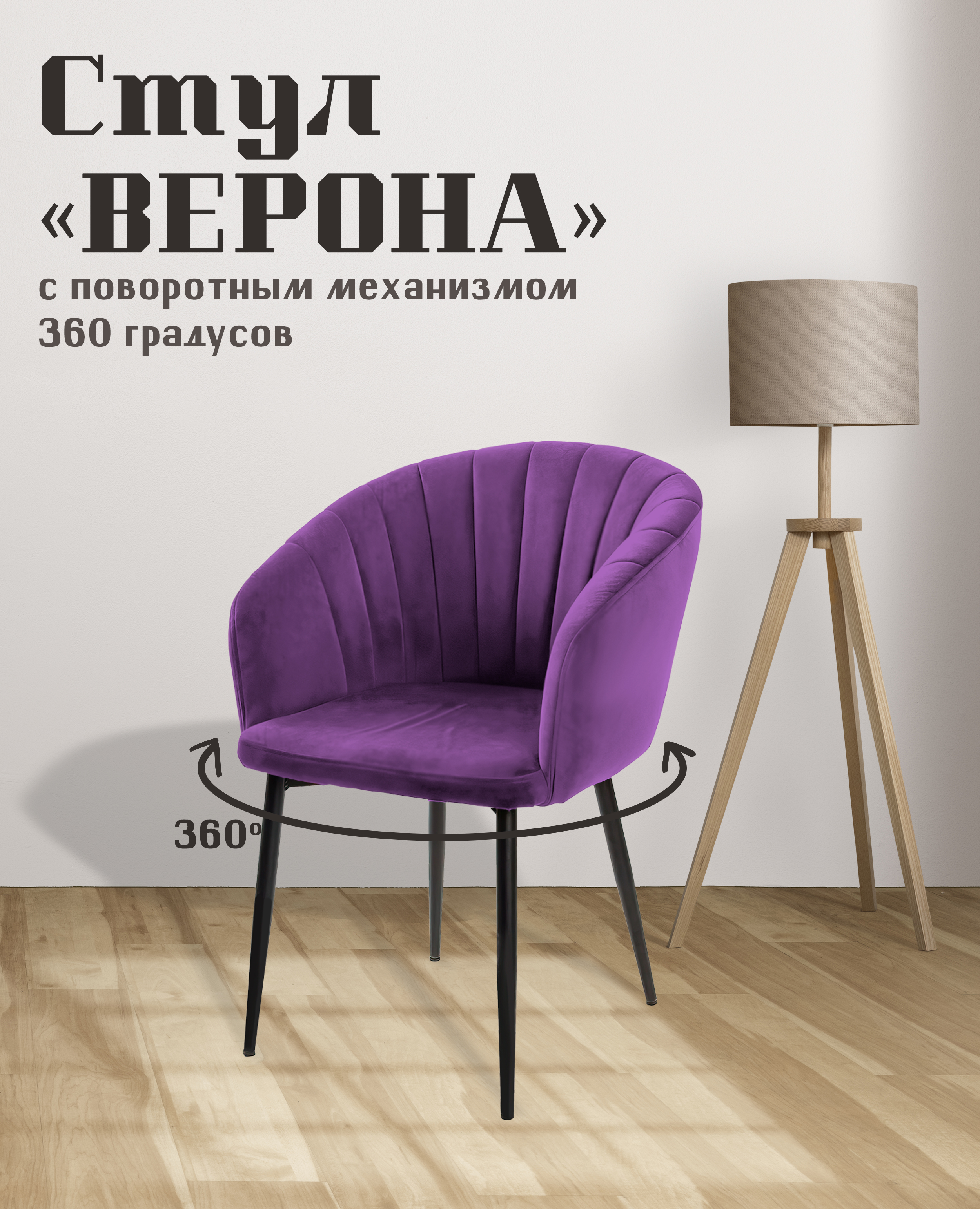 Стул для кухни МК Фобос Верона с поворотным механизмом, Верона с поворотным механизмом
Стул для кухни МК Фобос Верона с поворотным механизмом, Верона с поворотным механизмом