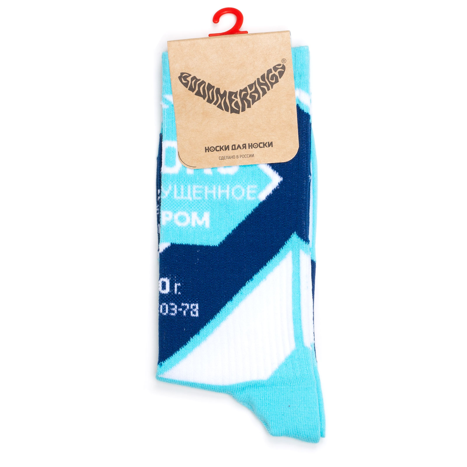 Носки унисекс BOOOMERANGS Booomerangs-Socks-Sguschenka белые; синие; голубые 40-45, Белый;синий;голубой, Booomerangs-Socks-Sguschenka
Носки унисекс BOOOMERANGS Booomerangs-Socks-Sguschenka белые; синие; голубые 40-45, Белый;синий;голубой, Booomerangs-Socks-Sguschenka