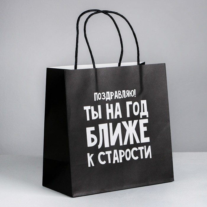 Пакет подарочный «На год ближе к старости», 22 х 22 х 11 см, Черный, Приколы "Жизненно"
Пакет подарочный «На год ближе к старости», 22 х 22 х 11 см, Черный, Приколы "Жизненно"