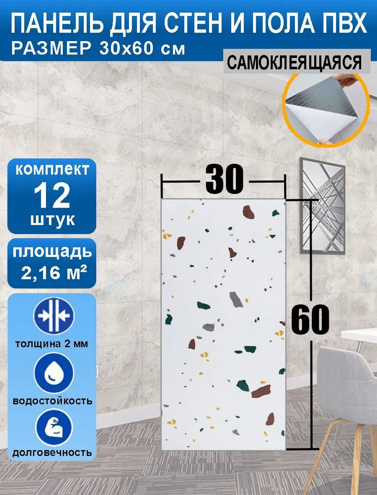 Стеновые самоклеящиеся панели Wb-60003-8_30*60_12 белые SXP для стен 30х60 12 шт, Разноцветный
Стеновые самоклеящиеся панели Wb-60003-8_30*60_12 белые SXP для стен 30х60 12 шт, Разноцветный