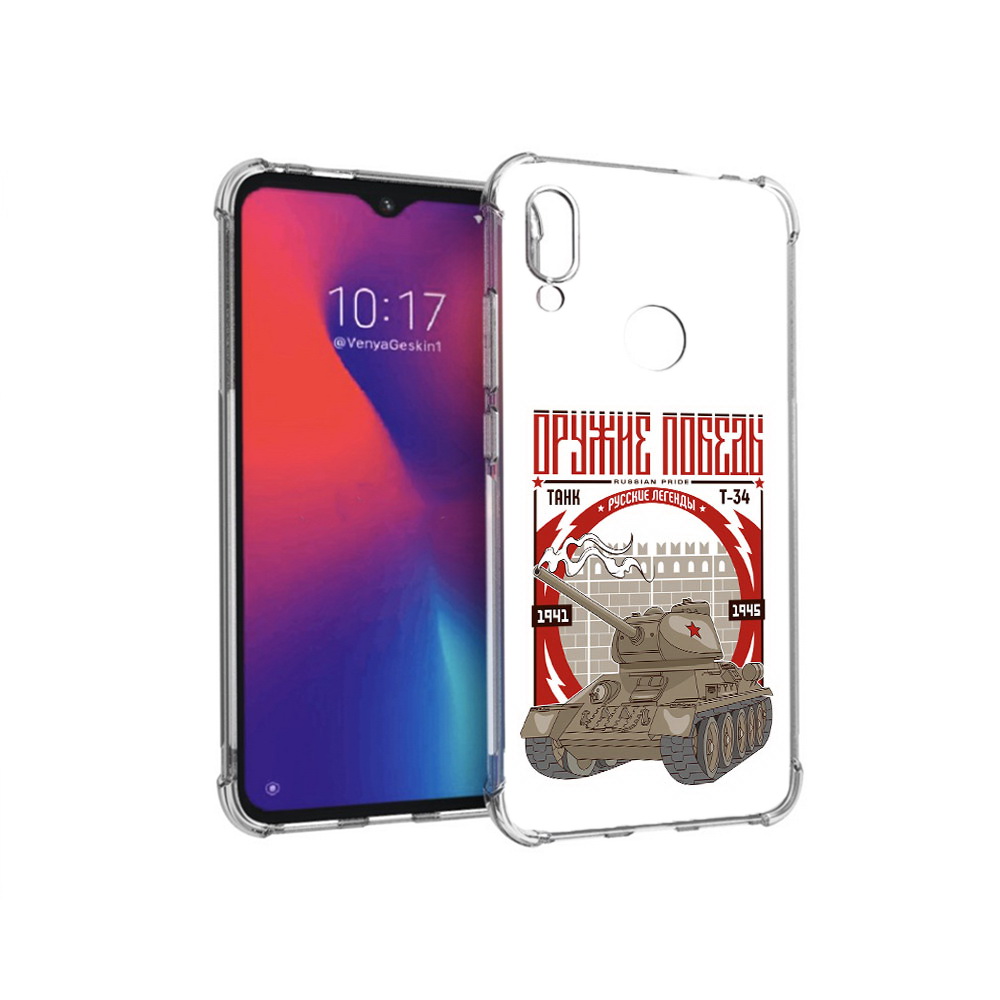 Чехол MyPads Tocco для Xiaomi Redmi Note 7 Оружие победы (PT125338.275.127), Прозрачный, Tocco
Чехол MyPads Tocco для Xiaomi Redmi Note 7 Оружие победы (PT125338.275.127), Прозрачный, Tocco