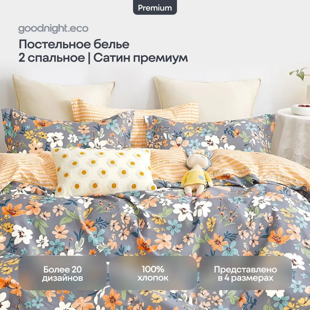 Постельное белье GoodNight Сатин Делюкс 70 с компаньоном 2 сп. с евро (с нав. 50х70), Сатин Делюкс с компаньоном
Постельное белье GoodNight Сатин Делюкс 70 с компаньоном 2 сп. с евро (с нав. 50х70), Сатин Делюкс с компаньоном