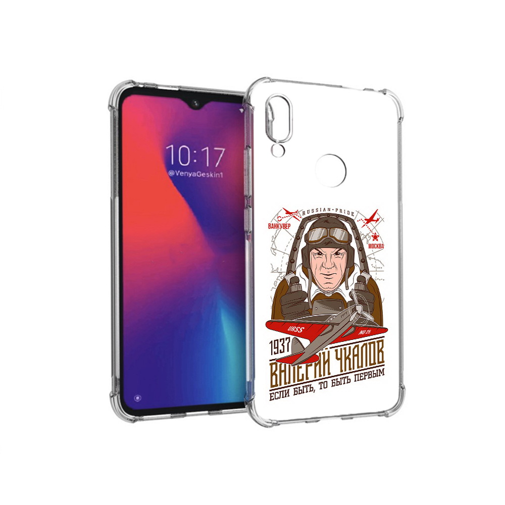 Чехол MyPads Tocco для Xiaomi Redmi Note 7 Чкалов (PT125338.275.200), Прозрачный, Tocco
Чехол MyPads Tocco для Xiaomi Redmi Note 7 Чкалов (PT125338.275.200), Прозрачный, Tocco