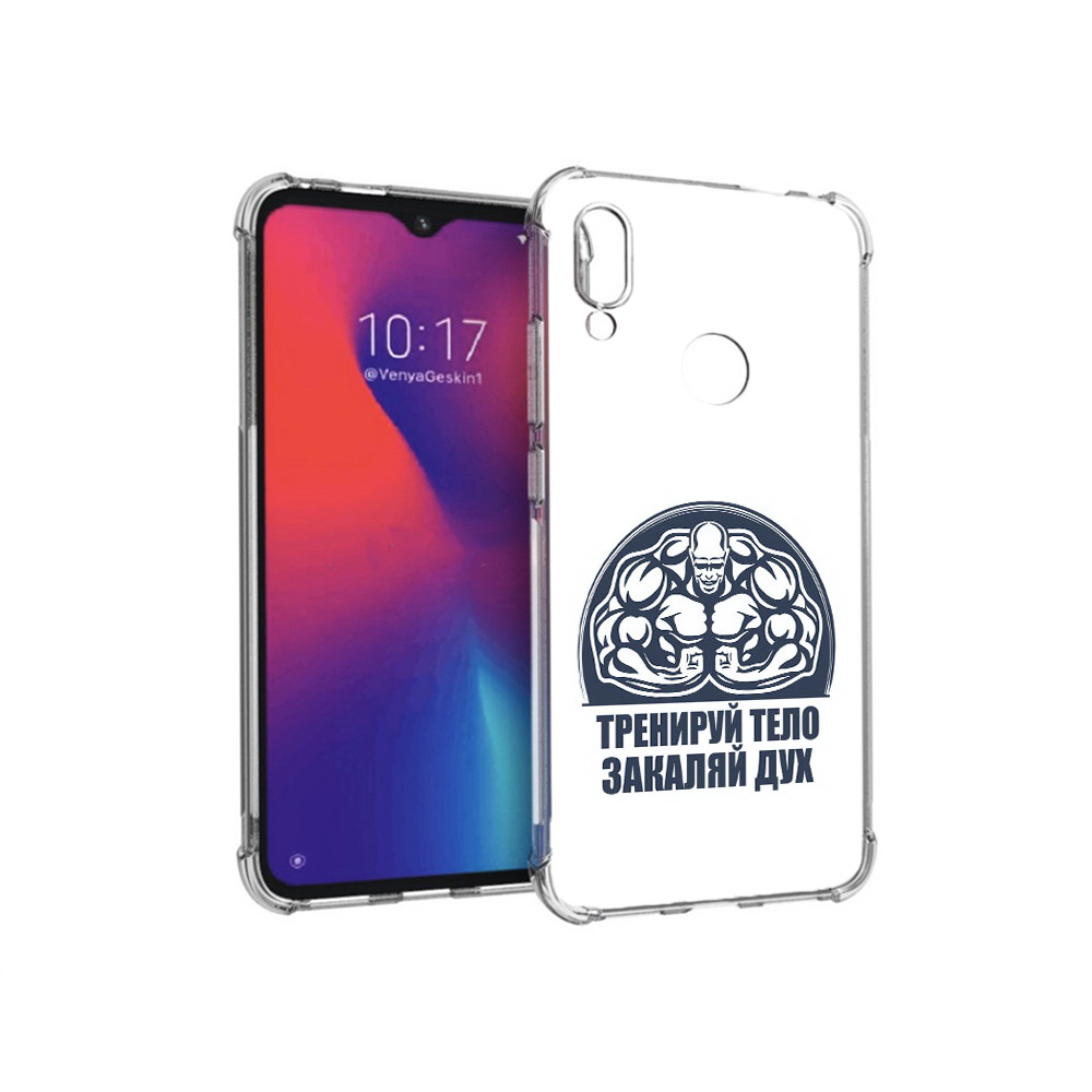 Чехол MyPads Tocco для Xiaomi Redmi Note 7 бодибилдинг закаляй дух (PT125338.275.234), Прозрачный, Tocco
Чехол MyPads Tocco для Xiaomi Redmi Note 7 бодибилдинг закаляй дух (PT125338.275.234), Прозрачный, Tocco