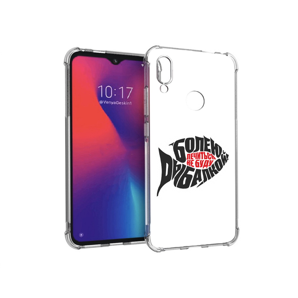 Чехол MyPads Tocco для Xiaomi Redmi Note 7 болею рыбалкой (PT125338.275.245), Прозрачный, Tocco
Чехол MyPads Tocco для Xiaomi Redmi Note 7 болею рыбалкой (PT125338.275.245), Прозрачный, Tocco