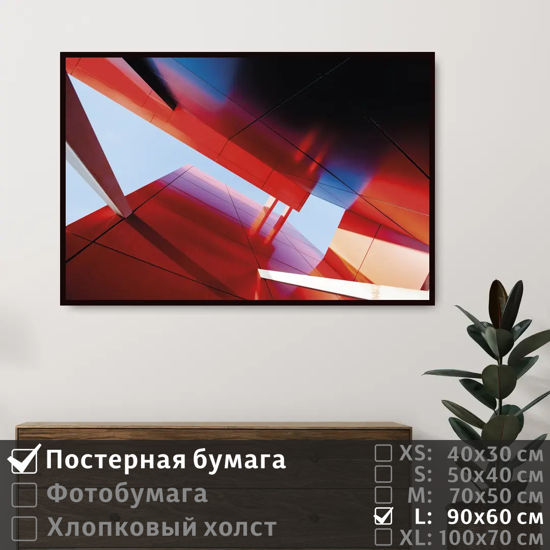 Постер на стену ПолиЦентр Современное искусство небоскребы 90х60 см, СовременноеИскусствоНебоскребы
Постер на стену ПолиЦентр Современное искусство небоскребы 90х60 см, СовременноеИскусствоНебоскребы