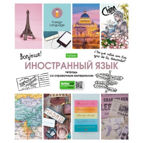 Тетрадь предметная Hatber 48Т5Cd1_24457 В мире знаний английский язык 48 листов 1 шт, В мире знаний
Тетрадь предметная Hatber 48Т5Cd1_24457 В мире знаний английский язык 48 листов 1 шт, В мире знаний