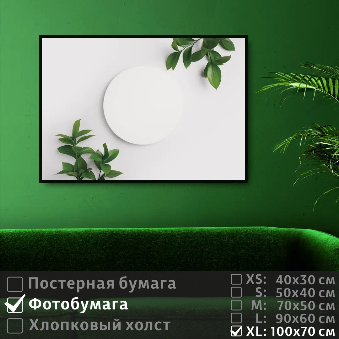 Постер на фотобумаге ПолиЦентр Ветки минимализм для интерьера 100х70 см, ВеткиМинимализмДляИнтерьера1
Постер на фотобумаге ПолиЦентр Ветки минимализм для интерьера 100х70 см, ВеткиМинимализмДляИнтерьера1