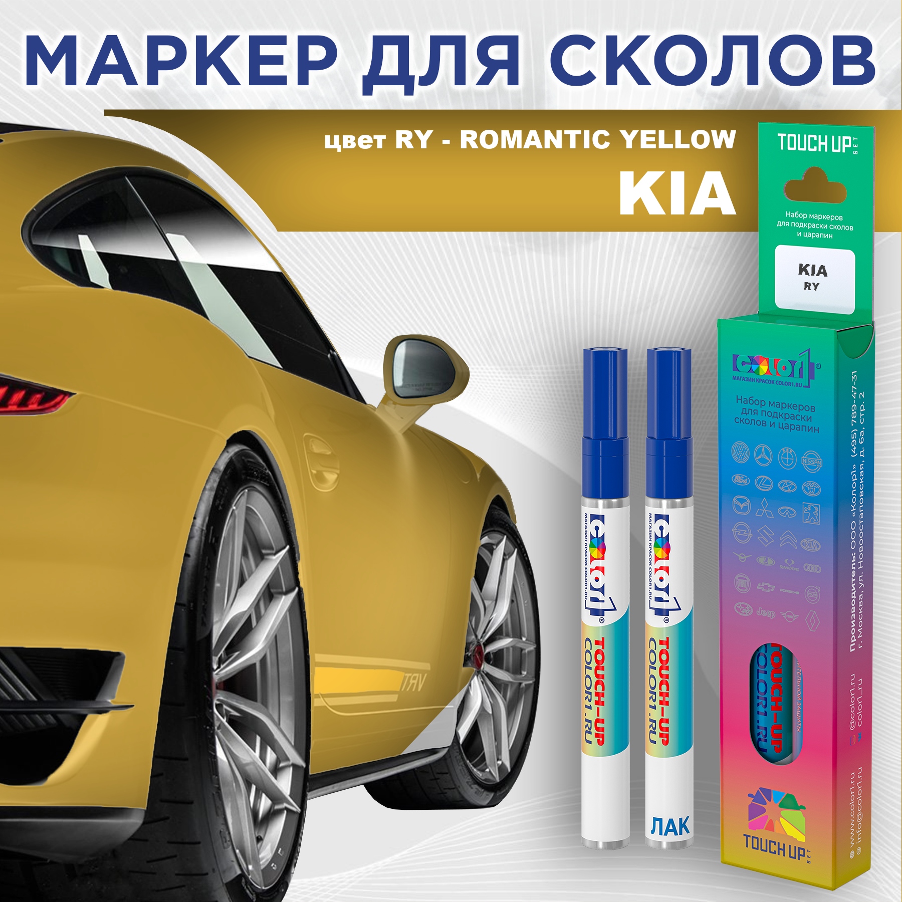 Маркер с краской COLOR1 для KIA, цвет RY - ROMANTIC YELLOW, Прозрачный, KIARYROMANTICMRK-1
Маркер с краской COLOR1 для KIA, цвет RY - ROMANTIC YELLOW, Прозрачный, KIARYROMANTICMRK-1