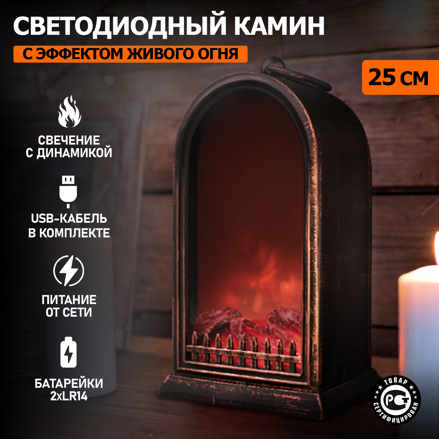 Новогодний светильник NEON-NIGHT Камин Фьюжн 14,7x11,7x25 см, бронзовый, Камин Фьюжн 14,7x11,7x25 см, бронзовый
Новогодний светильник NEON-NIGHT Камин Фьюжн 14,7x11,7x25 см, бронзовый, Камин Фьюжн 14,7x11,7x25 см, бронзовый