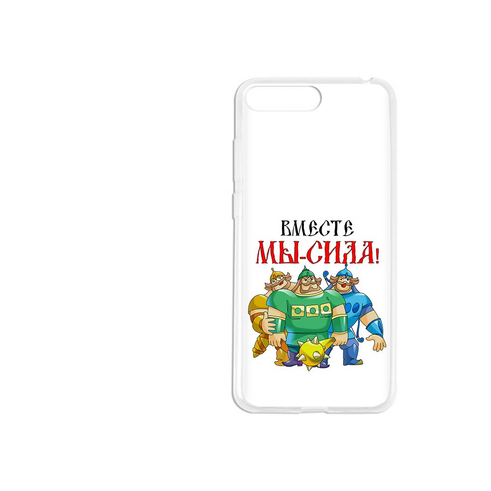 Чехол MyPads Tocco для Honor 6 Plus 23 февраля богатыри (PT11207.67.8), Прозрачный, Tocco
Чехол MyPads Tocco для Honor 6 Plus 23 февраля богатыри (PT11207.67.8), Прозрачный, Tocco